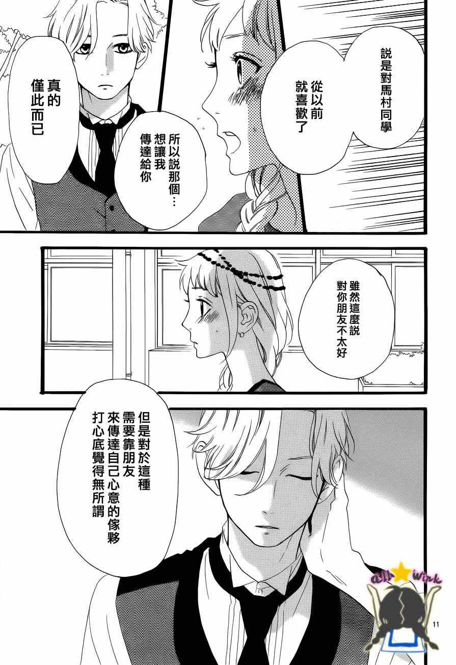第30话10