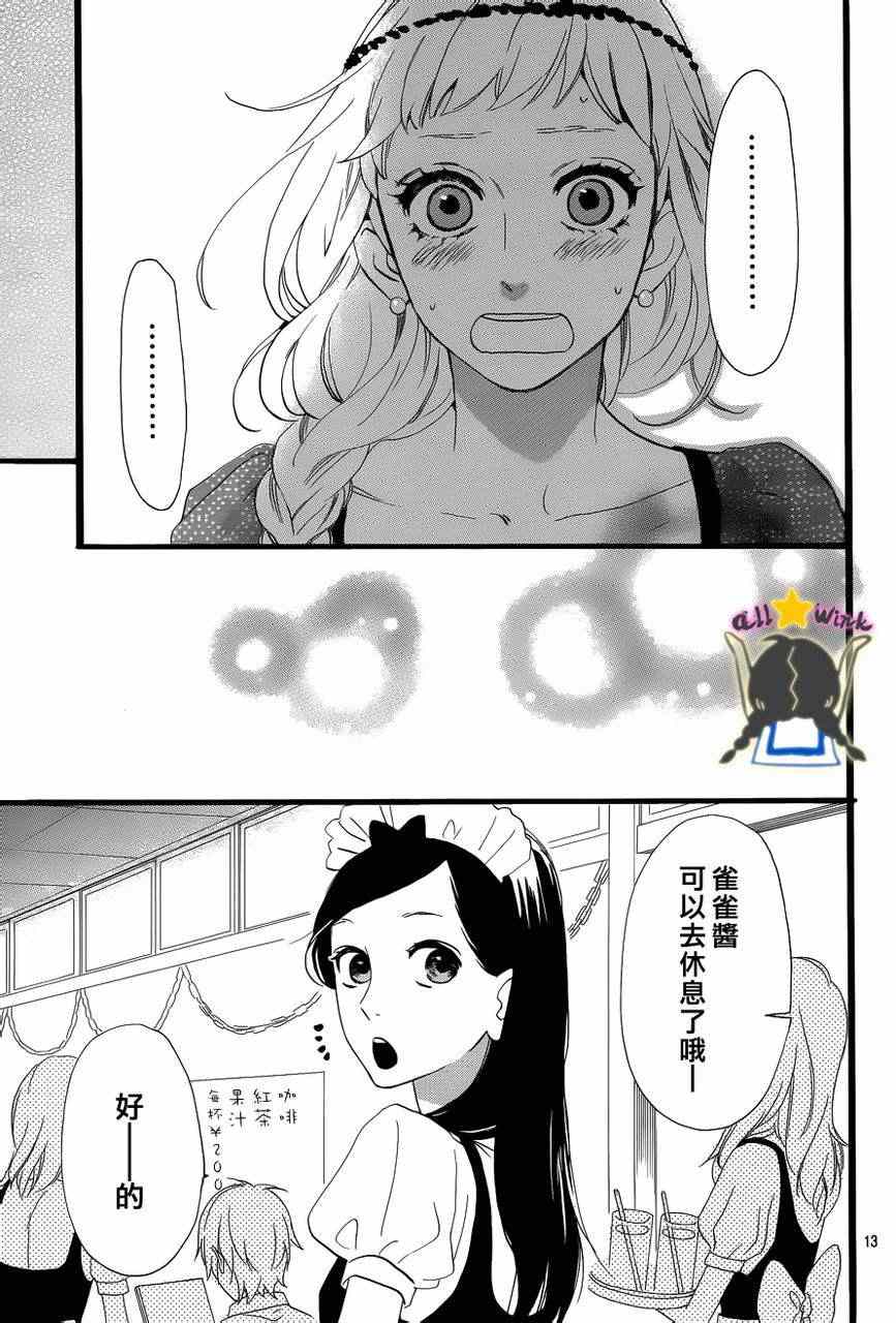 第30话12
