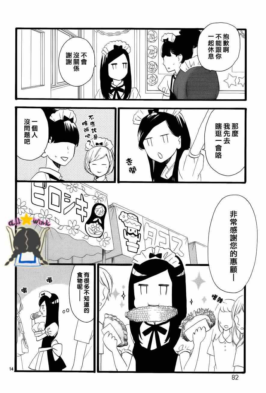 第30话13