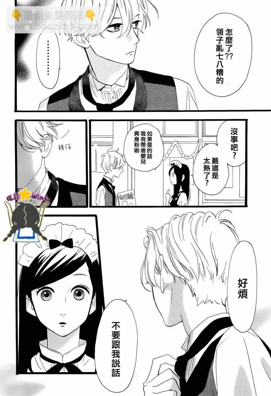 第30话3