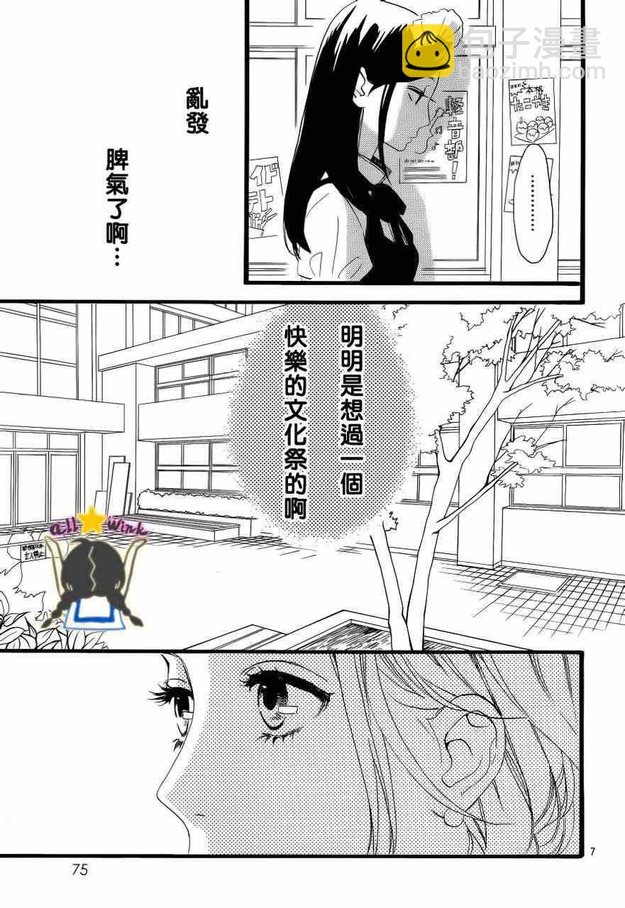 第30话6