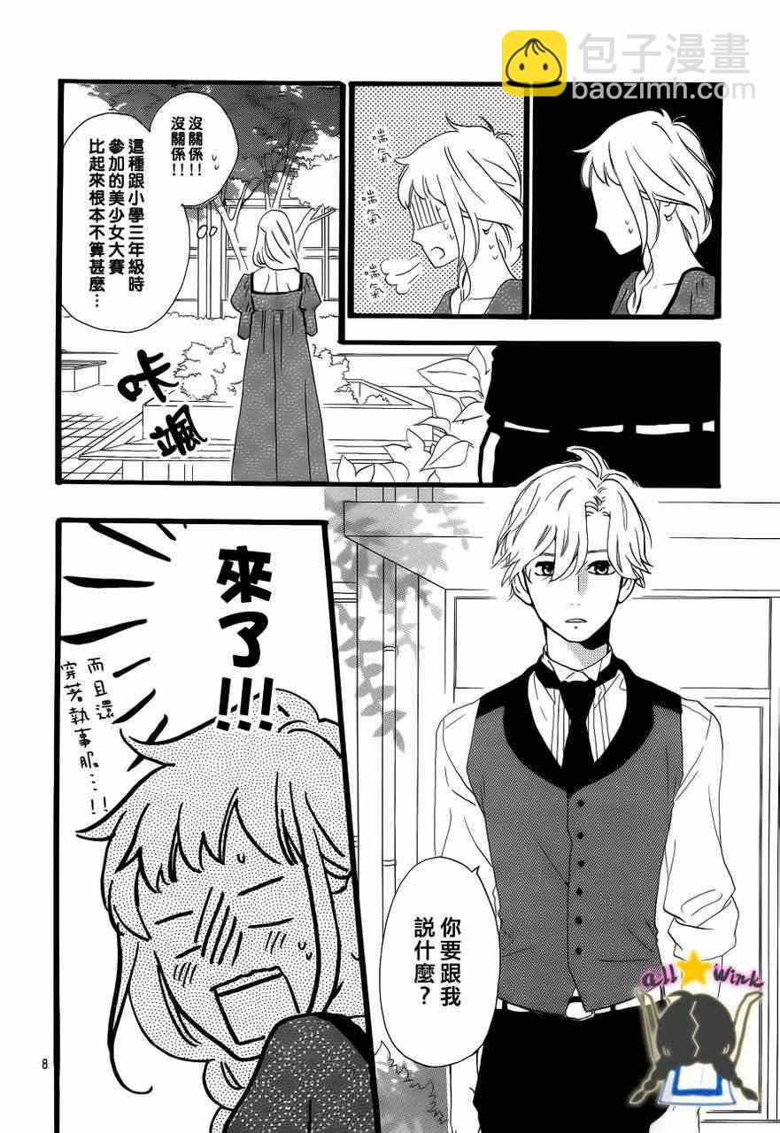 第30话7