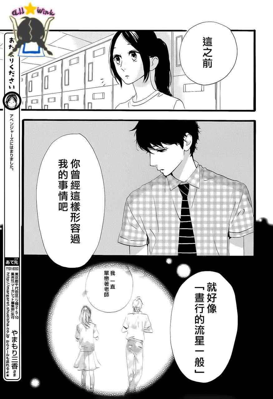 第32话12