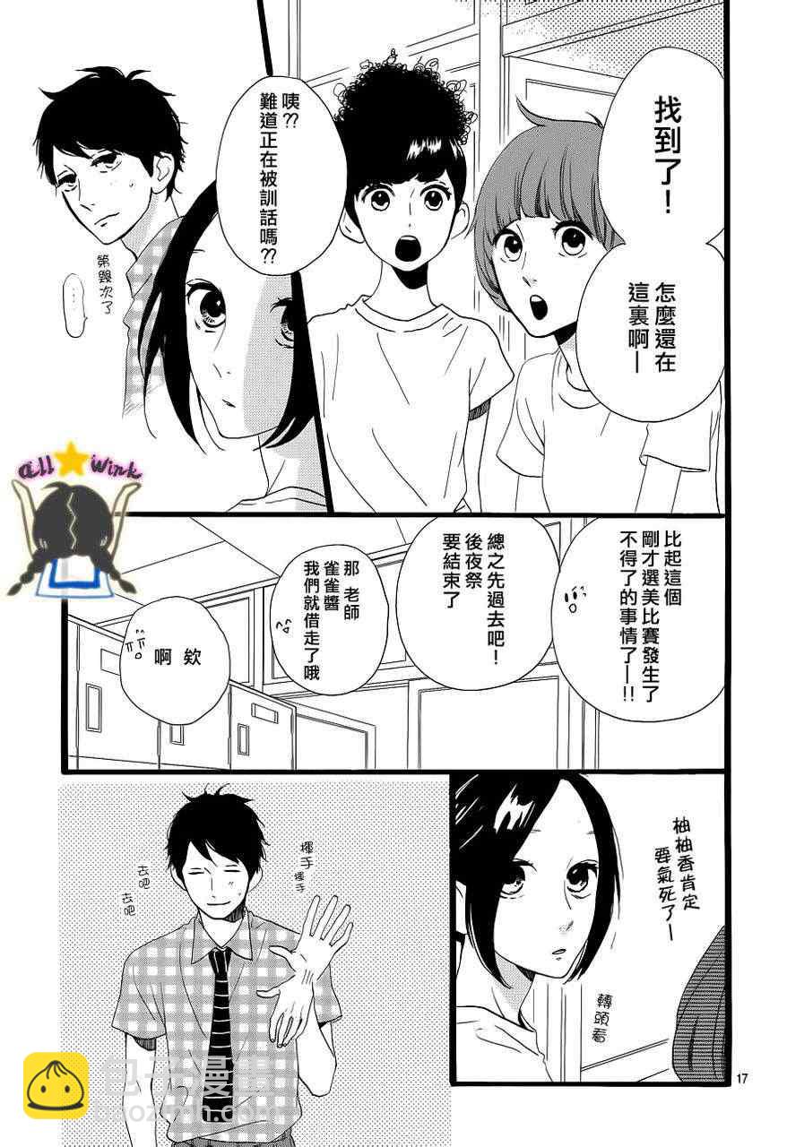 第32话16