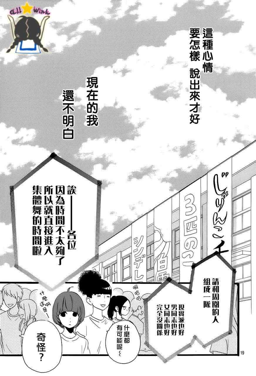 第32话18