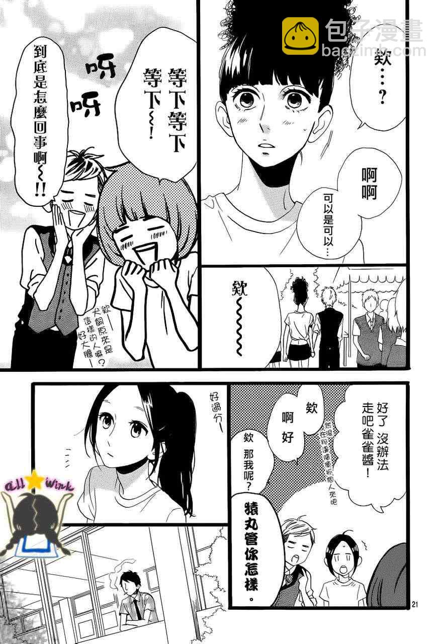 第32话20