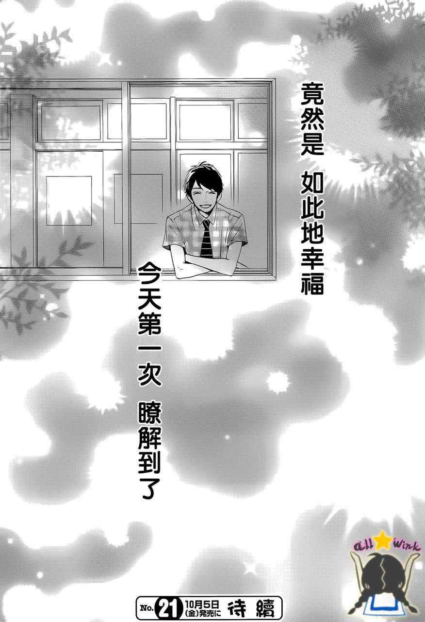 第32话24