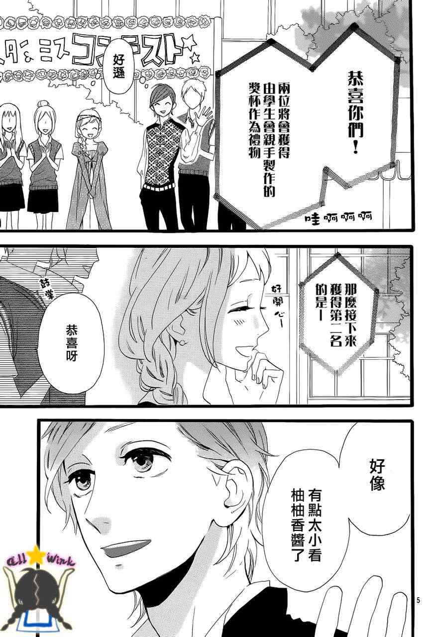 第32话4