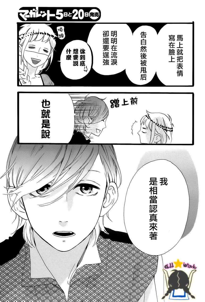 第32话6