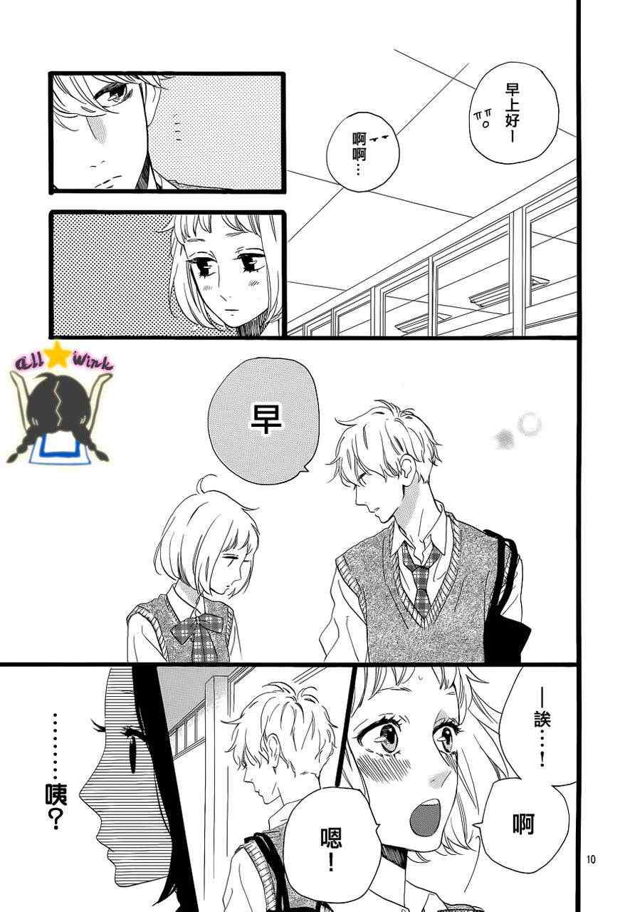 第33话10