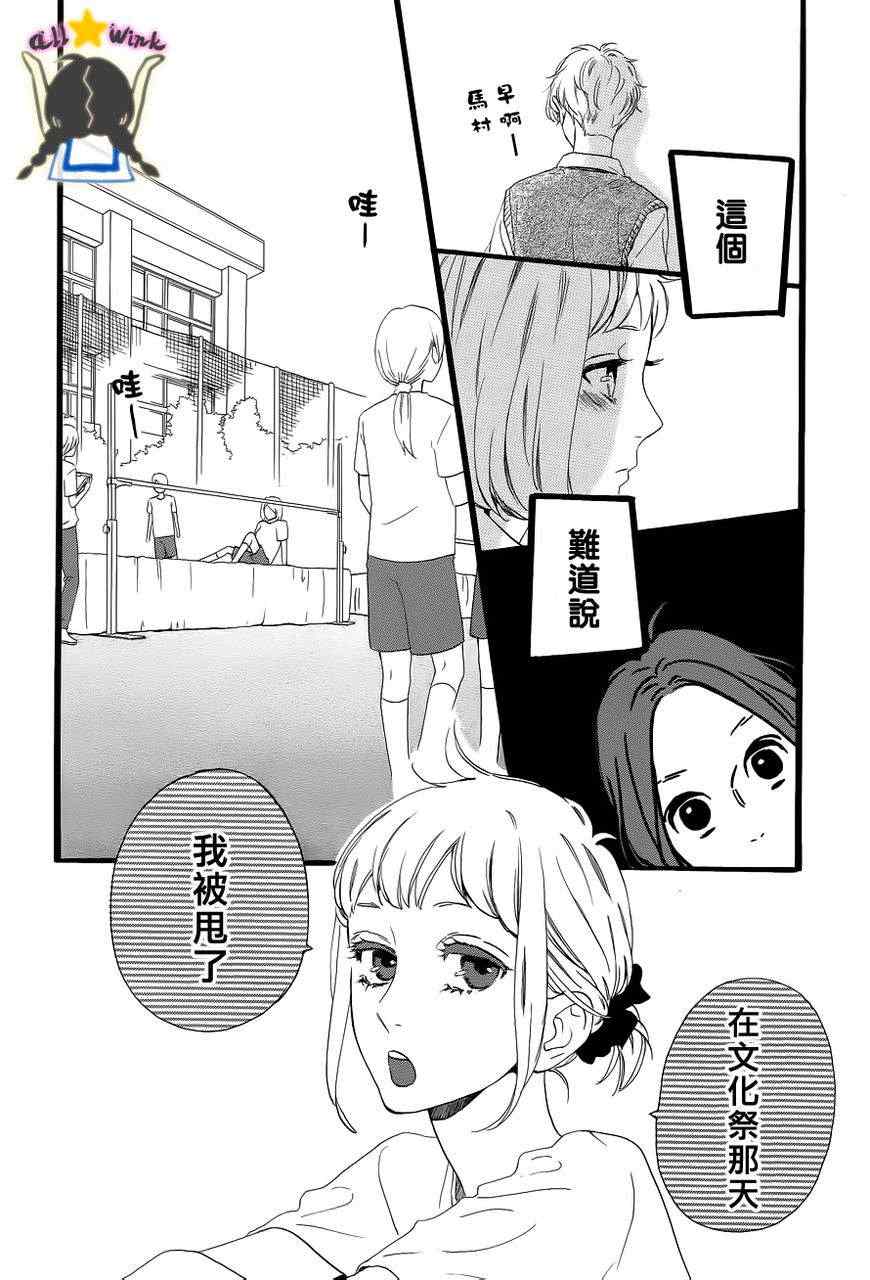 第33话11