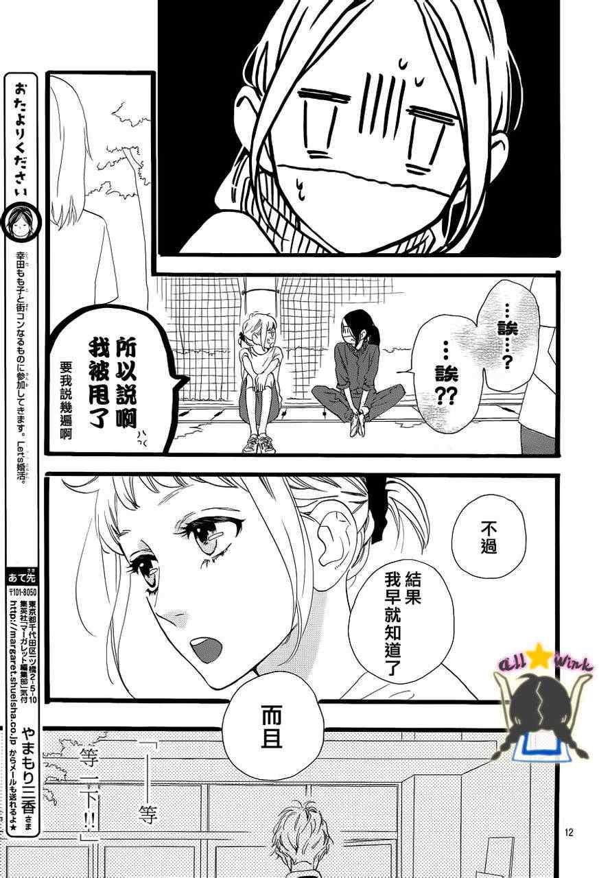 第33话12