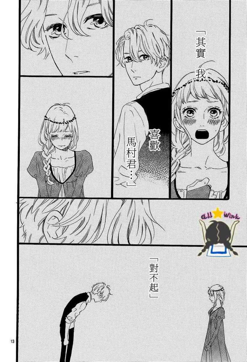 第33话13