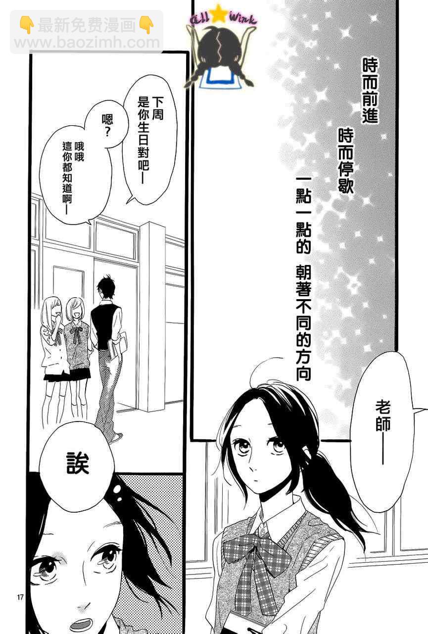 第33话16