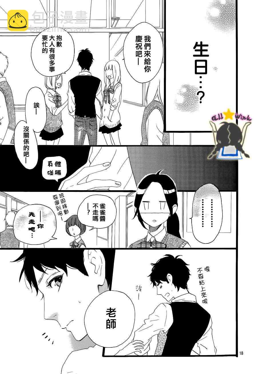 第33话17
