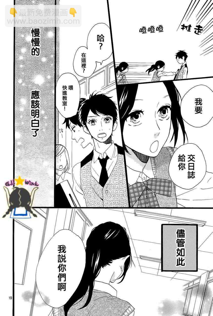 第33话18