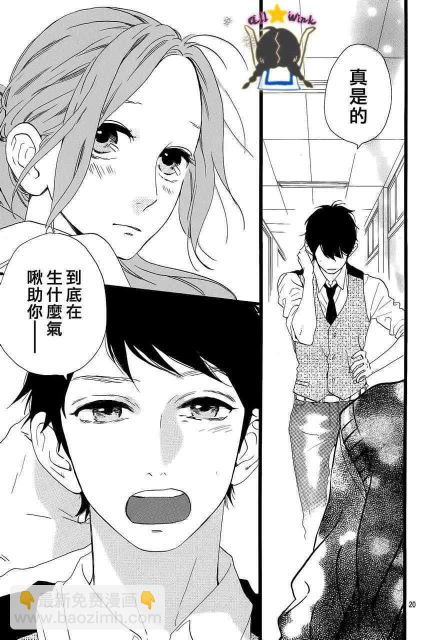 第33话19