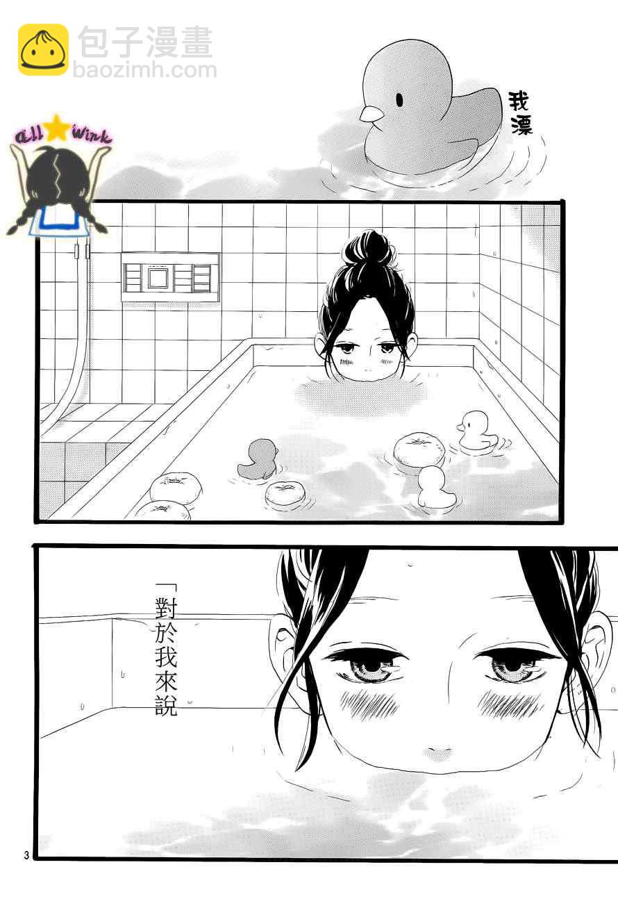 第33话3