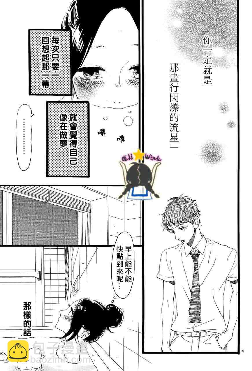 第33话4