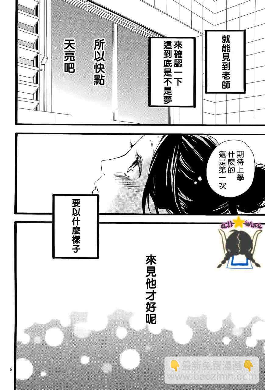 第33话5