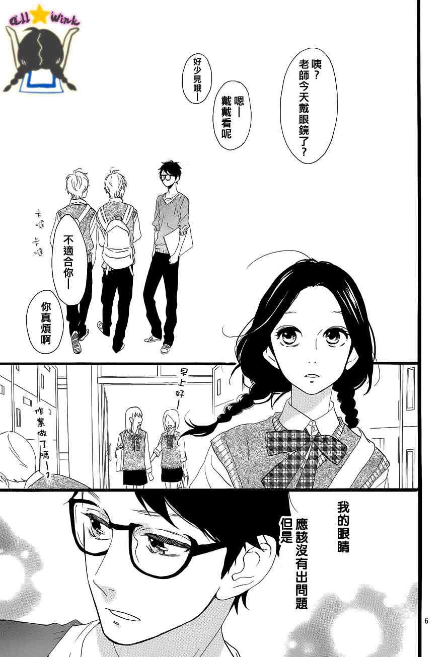 第33话6