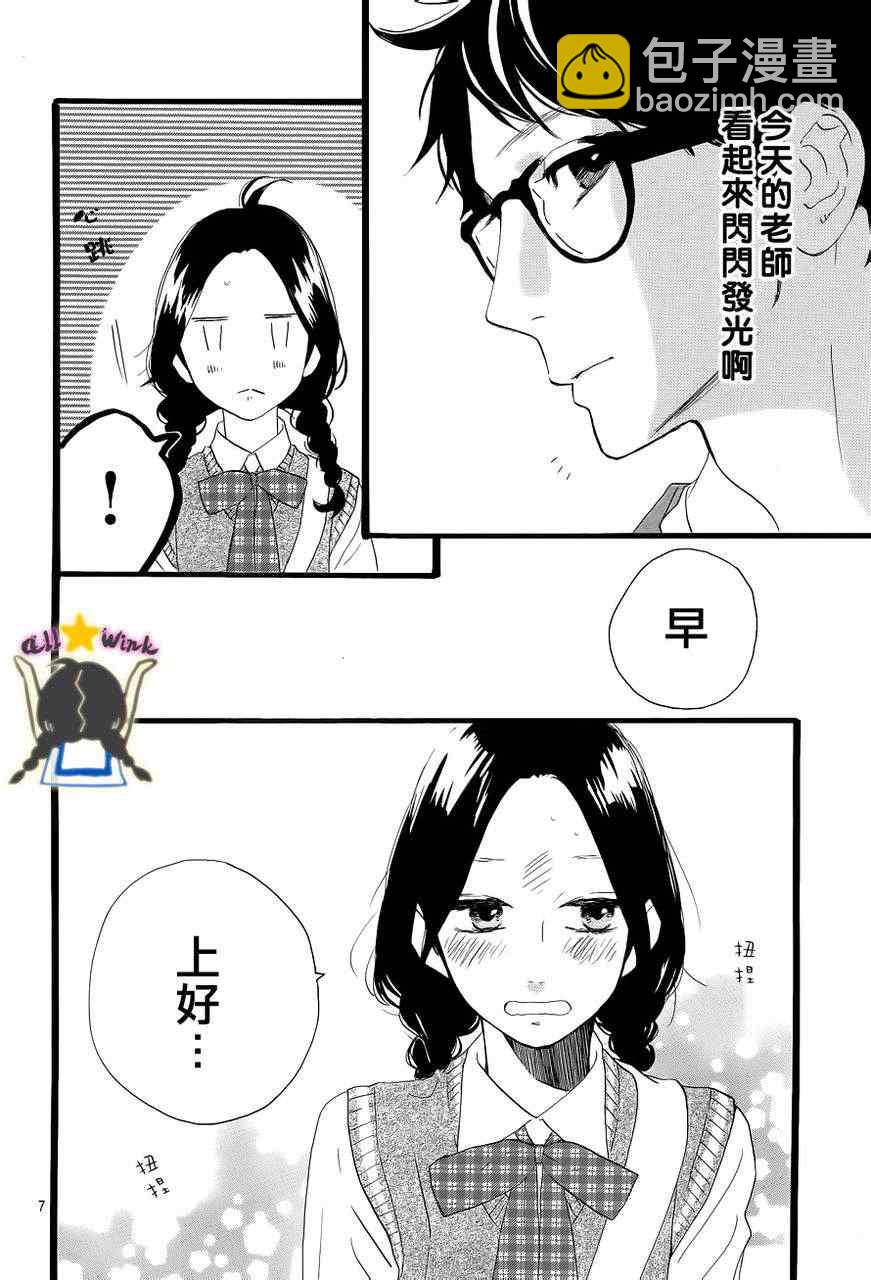 第33话7