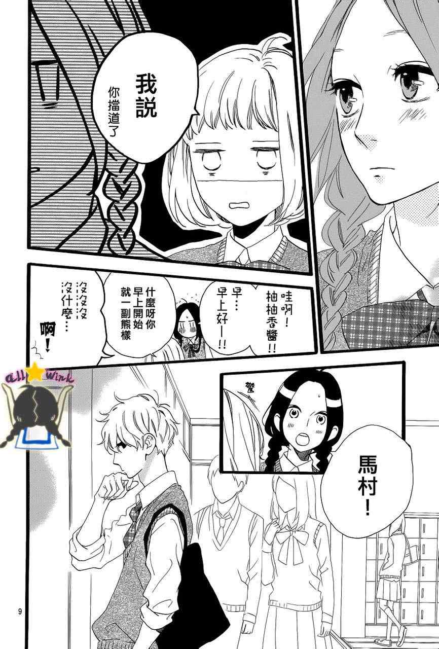 第33话9