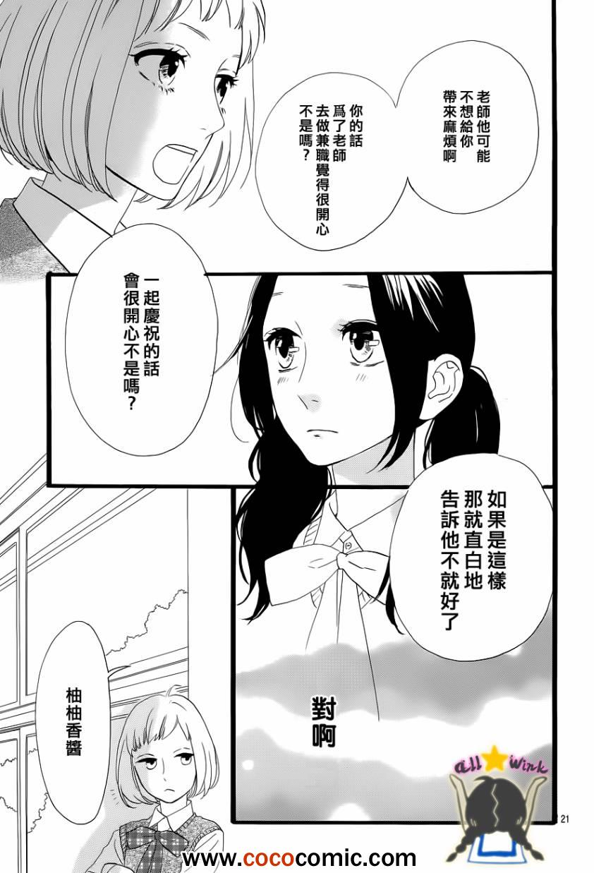 第34话20