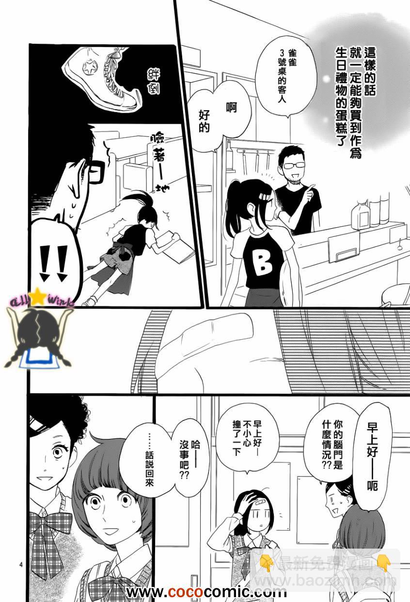 第34话3