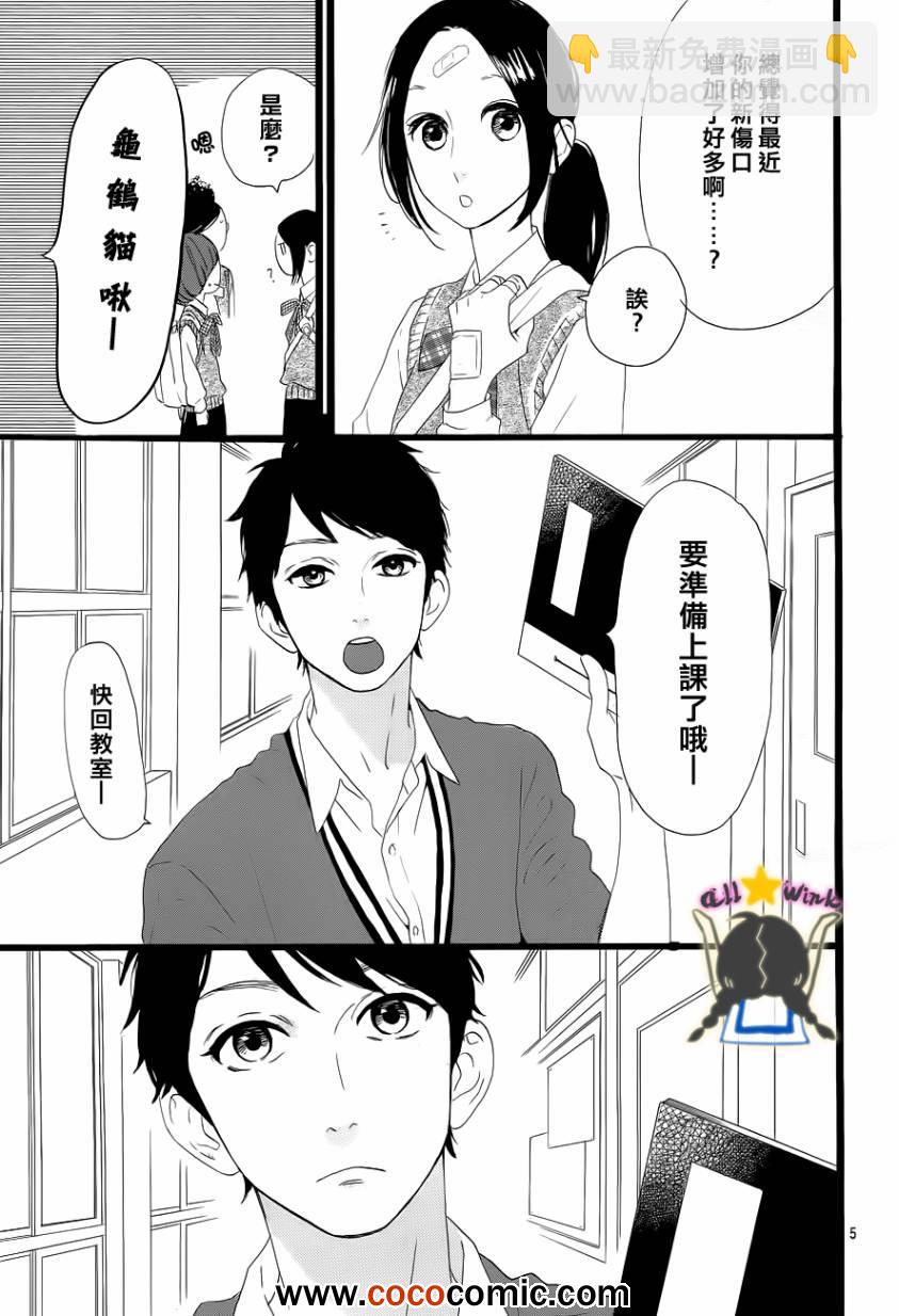 第34话4