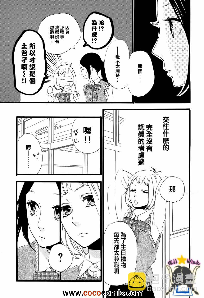 第34话8