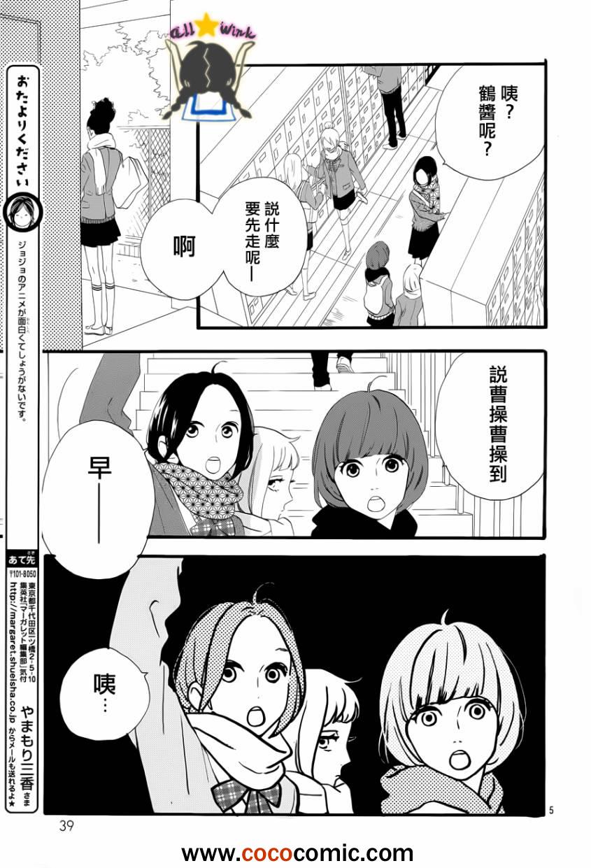 第36话4
