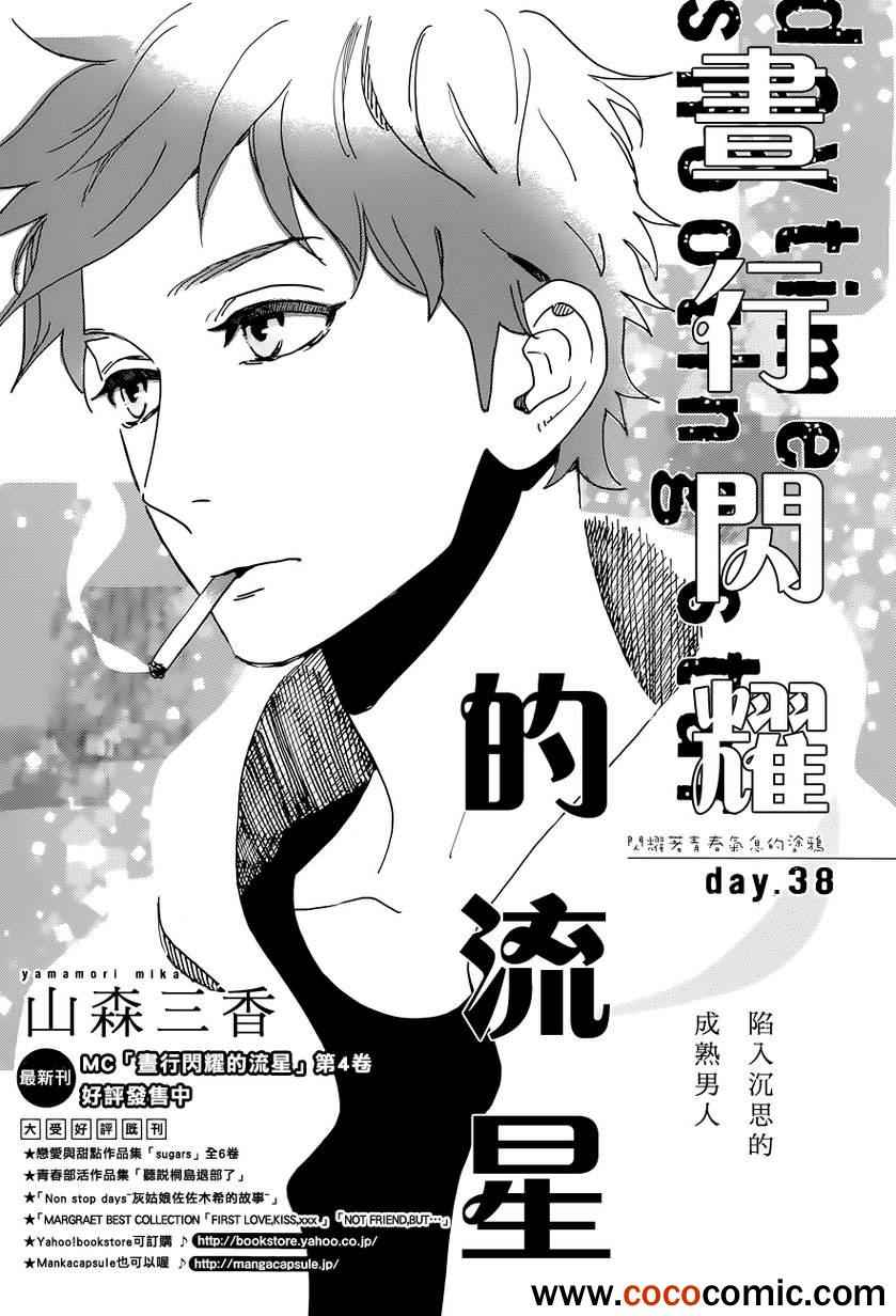 第38话0