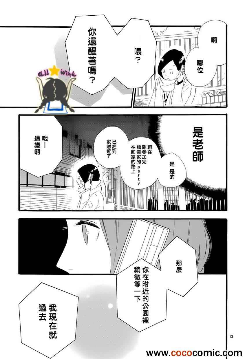 第38话12