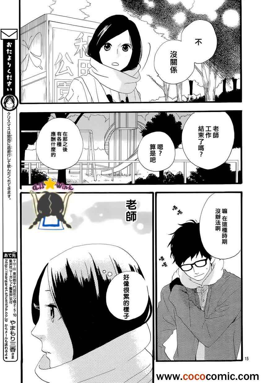 第38话14