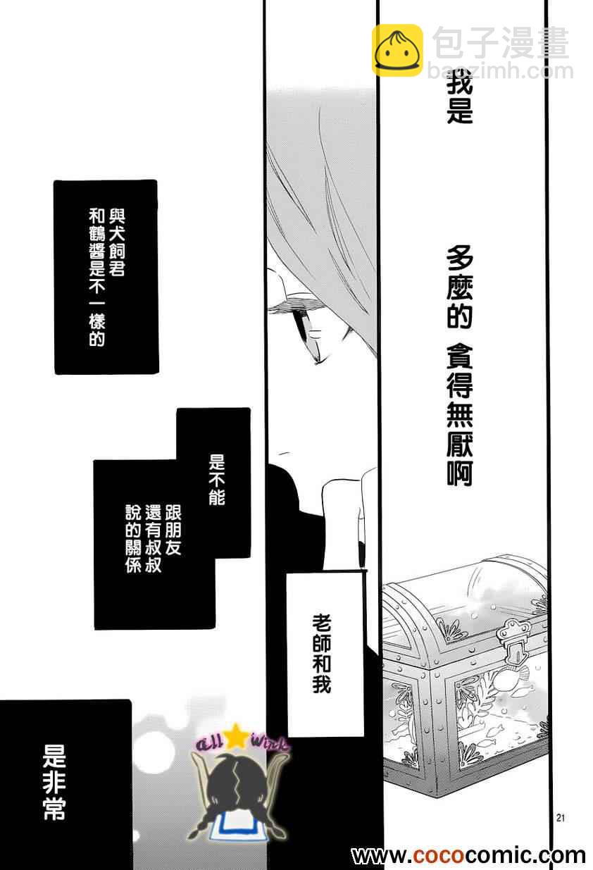 第38话20