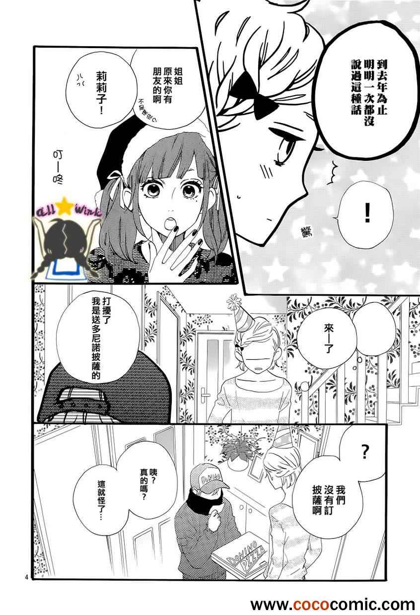 第38话3