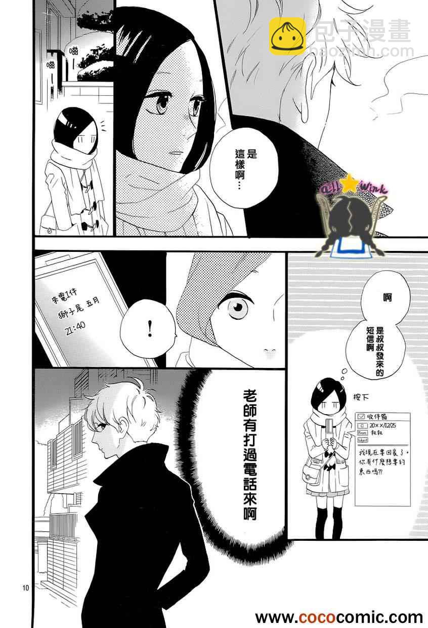 第38话9