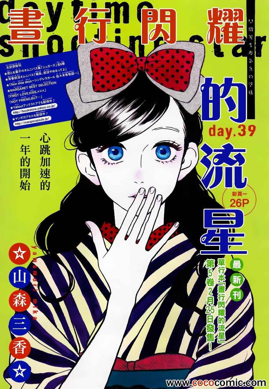 第39话0