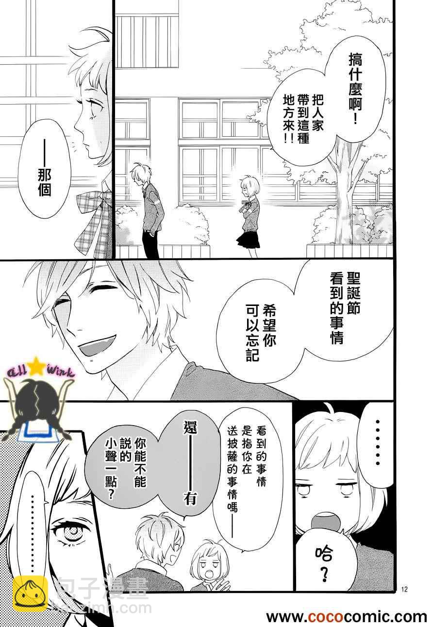 第39话11