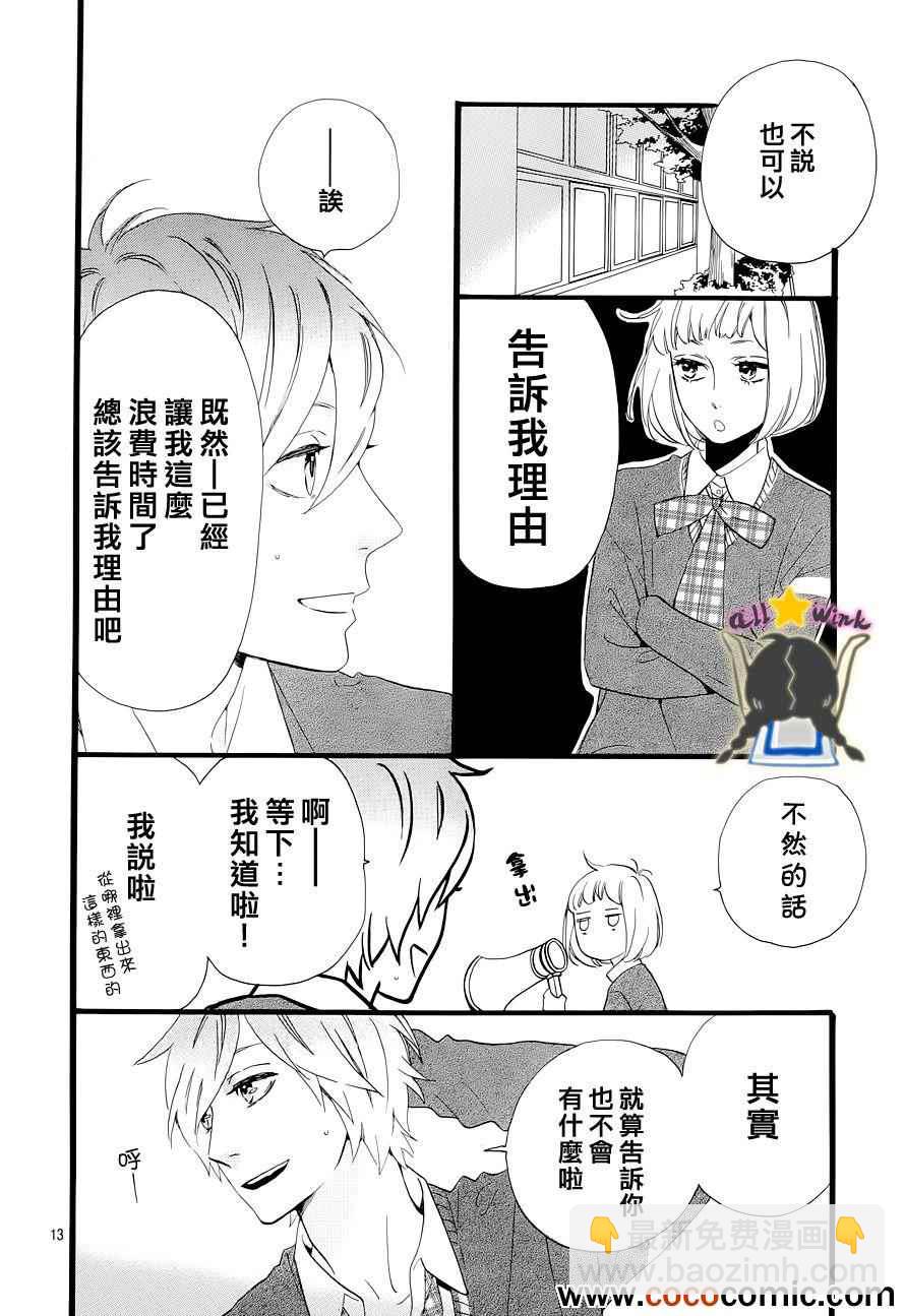 第39话12