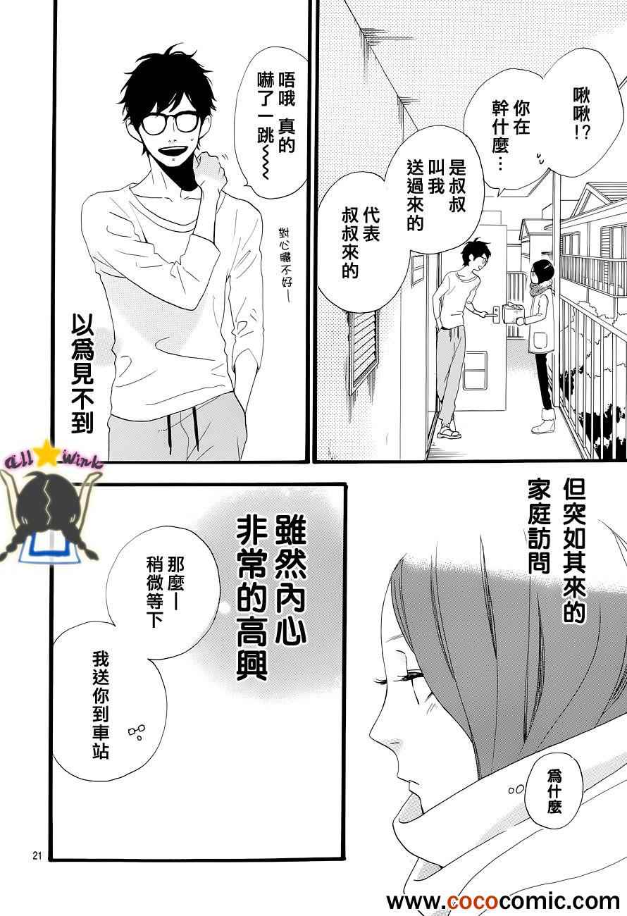 第39话20