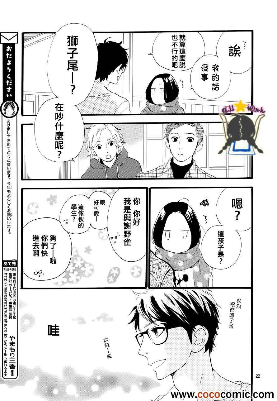 第39话21