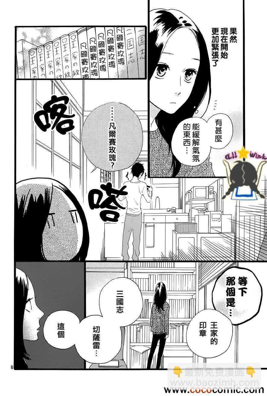 第40话5