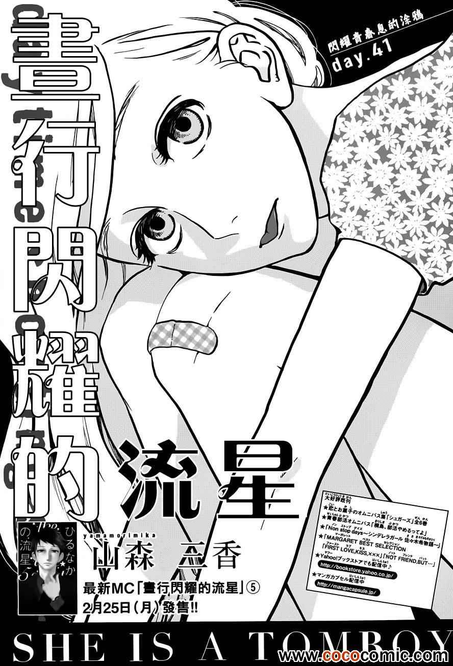 第41话0
