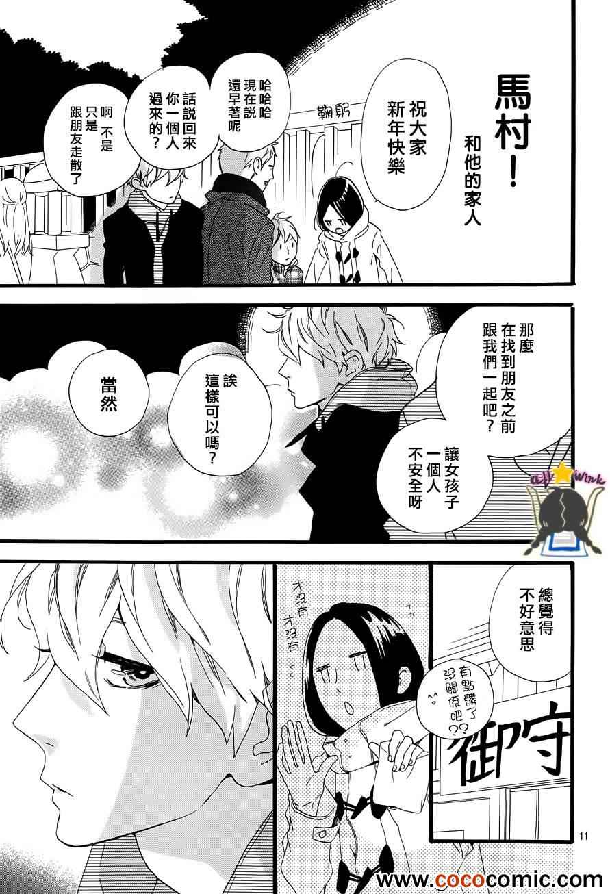 第41话11