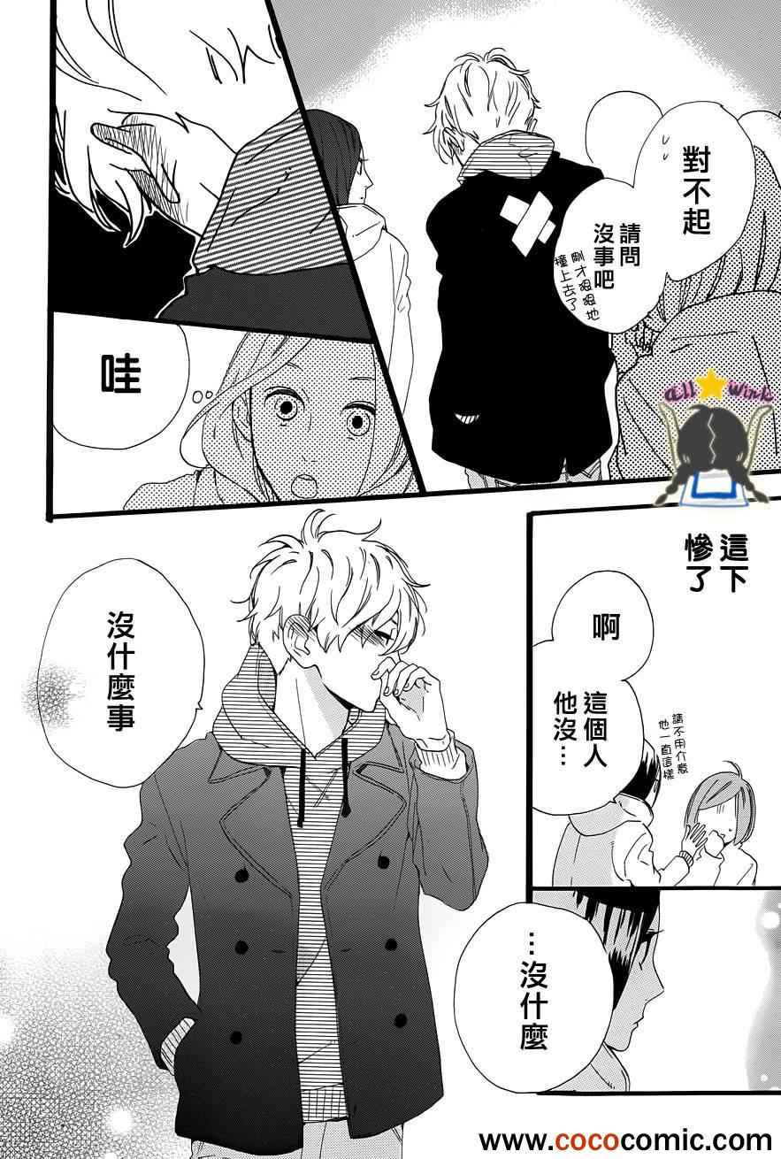 第41话14
