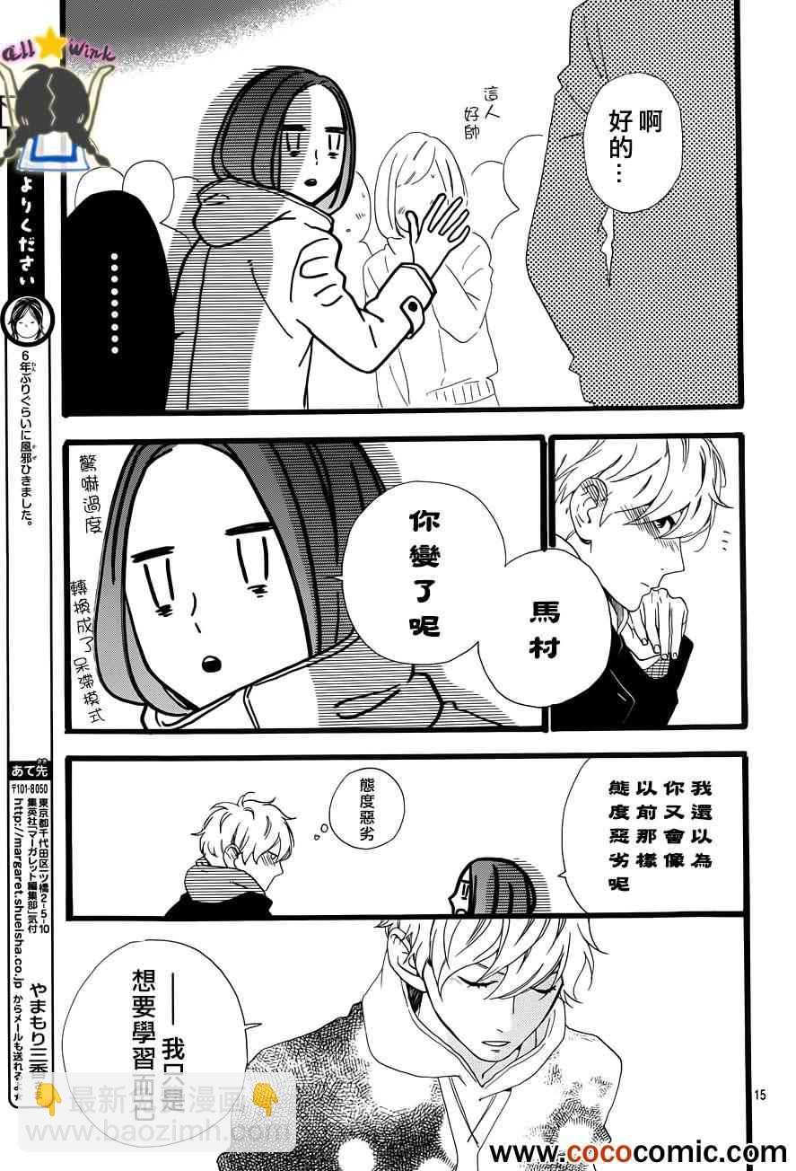 第41话15