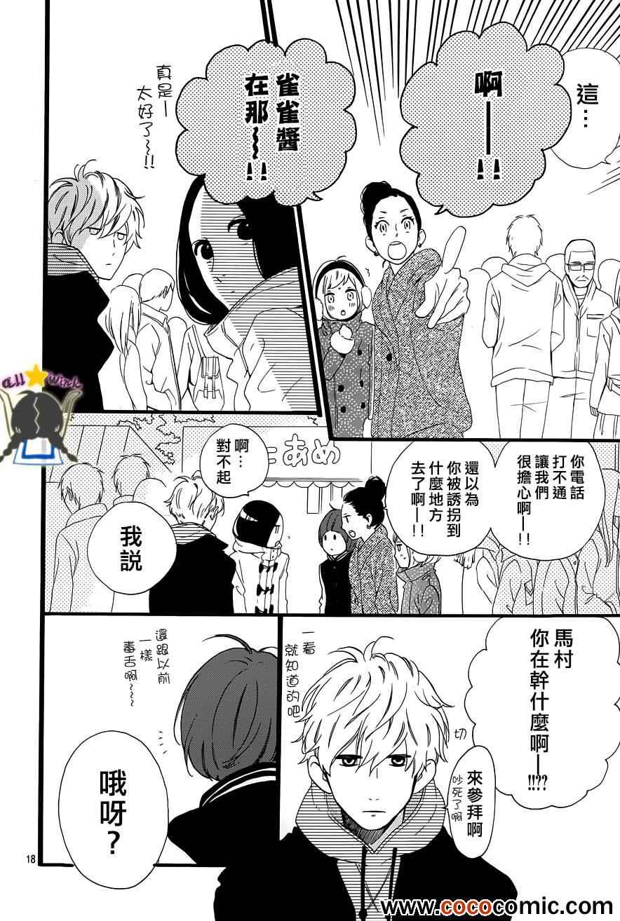 第41话18