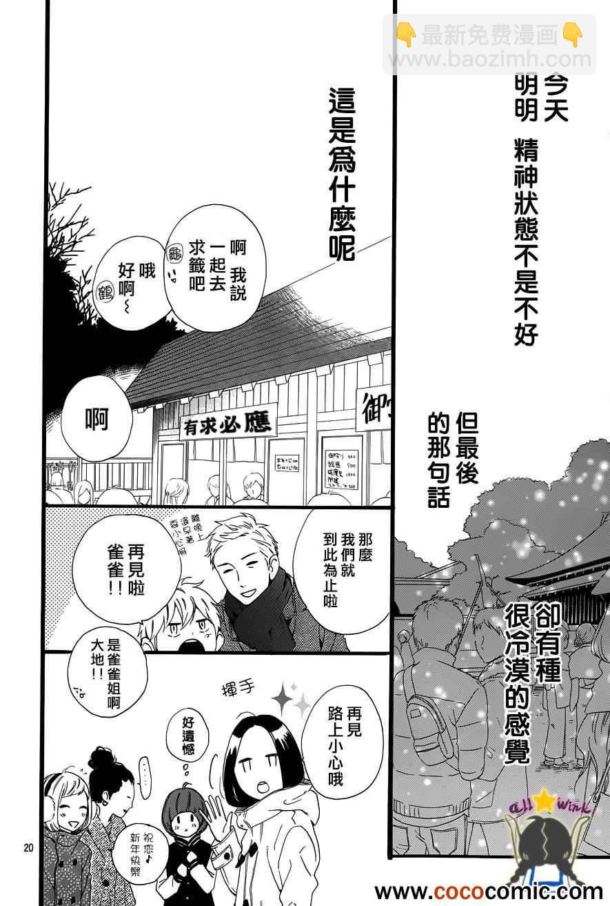 第41话20